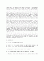 [회사][상장회사][금융지주회사][자회사][벤처회사][주식회사][법인회사][관계회사][창업투자회사][창투사]상장회사, 금융지주회사, 자회사, 벤처회사, 주식회사, 법인회사, 관계회사, 창업투자회사(창투사) 분석 4페이지