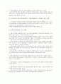 [회사][상장회사][금융지주회사][자회사][벤처회사][주식회사][법인회사][관계회사][창업투자회사][창투사]상장회사, 금융지주회사, 자회사, 벤처회사, 주식회사, 법인회사, 관계회사, 창업투자회사(창투사) 분석 5페이지