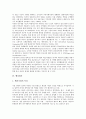 [회사][상장회사][금융지주회사][자회사][벤처회사][주식회사][법인회사][관계회사][창업투자회사][창투사]상장회사, 금융지주회사, 자회사, 벤처회사, 주식회사, 법인회사, 관계회사, 창업투자회사(창투사) 분석 8페이지