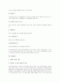[회사][상장회사][금융지주회사][자회사][벤처회사][주식회사][법인회사][관계회사][창업투자회사][창투사]상장회사, 금융지주회사, 자회사, 벤처회사, 주식회사, 법인회사, 관계회사, 창업투자회사(창투사) 분석 11페이지
