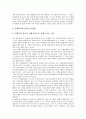 [회사][상장회사][금융지주회사][자회사][벤처회사][주식회사][법인회사][관계회사][창업투자회사][창투사]상장회사, 금융지주회사, 자회사, 벤처회사, 주식회사, 법인회사, 관계회사, 창업투자회사(창투사) 분석 14페이지