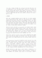 생명공학기업(바이오테크놀러지기업)의 정부지원, 생명공학기업(바이오테크놀러지기업)의 역량과 협력, 생명공학기업(바이오테크놀러지기업)의 네트워크와 제휴, 향후 생명공학기업(바이오테크놀러지기업)의 과제 6페이지