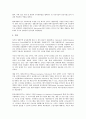 생명공학기업(바이오테크놀러지기업)의 정부지원, 생명공학기업(바이오테크놀러지기업)의 역량과 협력, 생명공학기업(바이오테크놀러지기업)의 네트워크와 제휴, 향후 생명공학기업(바이오테크놀러지기업)의 과제 7페이지