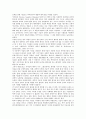 생명공학기업(바이오테크놀러지기업)의 정부지원, 생명공학기업(바이오테크놀러지기업)의 역량과 협력, 생명공학기업(바이오테크놀러지기업)의 네트워크와 제휴, 향후 생명공학기업(바이오테크놀러지기업)의 과제 9페이지