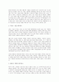 생명공학기업(바이오테크놀러지기업)의 정부지원, 생명공학기업(바이오테크놀러지기업)의 역량과 협력, 생명공학기업(바이오테크놀러지기업)의 네트워크와 제휴, 향후 생명공학기업(바이오테크놀러지기업)의 과제 12페이지