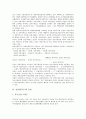 [선착장][부두][선착장 정의][선착장 운영][선착장 TOC제도][선착장 부두운영회사제도]선착장(부두)의 정의, 선착장(부두)의 임대료, 선착장(부두)의 운영, 선착장(부두)의 TOC제도(부두운영회사제도) 분석 4페이지