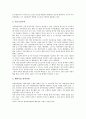 [선착장][부두][선착장 정의][선착장 운영][선착장 TOC제도][선착장 부두운영회사제도]선착장(부두)의 정의, 선착장(부두)의 임대료, 선착장(부두)의 운영, 선착장(부두)의 TOC제도(부두운영회사제도) 분석 5페이지