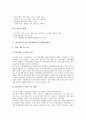 [선착장][부두][선착장 정의][선착장 운영][선착장 TOC제도][선착장 부두운영회사제도]선착장(부두)의 정의, 선착장(부두)의 임대료, 선착장(부두)의 운영, 선착장(부두)의 TOC제도(부두운영회사제도) 분석 7페이지