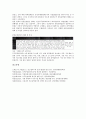 [선착장][부두][선착장 정의][선착장 운영][선착장 TOC제도][선착장 부두운영회사제도]선착장(부두)의 정의, 선착장(부두)의 임대료, 선착장(부두)의 운영, 선착장(부두)의 TOC제도(부두운영회사제도) 분석 9페이지