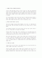 [세계경영][세계경영 개념][세계경영 필요성][세계경영 경영인][세계경영 사례][세계경영 대우][세계경영 전략]세계경영의 개념, 세계경영의 필요성, 세계경영의 경영인, 세계경영의 사례(대우), 세계경영의 전략 4페이지