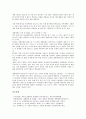 [세계경영][세계경영 개념][세계경영 필요성][세계경영 경영인][세계경영 사례][세계경영 대우][세계경영 전략]세계경영의 개념, 세계경영의 필요성, 세계경영의 경영인, 세계경영의 사례(대우), 세계경영의 전략 11페이지