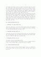 [수퍼바이저][슈퍼바이저][수퍼바이저 자질][수퍼바이저 적응][관리자]수퍼바이저(슈퍼바이저)의 역할, 수퍼바이저(슈퍼바이저)의 요인, 수퍼바이저(슈퍼바이저)의 자질, 수퍼바이저(슈퍼바이저)의 적응 분석(관리자) 3페이지