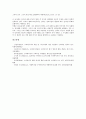 [수퍼바이저][슈퍼바이저][수퍼바이저 자질][수퍼바이저 적응][관리자]수퍼바이저(슈퍼바이저)의 역할, 수퍼바이저(슈퍼바이저)의 요인, 수퍼바이저(슈퍼바이저)의 자질, 수퍼바이저(슈퍼바이저)의 적응 분석(관리자) 5페이지