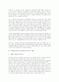 [기업이미지에 미치는 영향]스포츠 매스미디어가 기업이미지에 미치는 영향, 리치미디어 배너광고가 기업이미지에 미치는 영향, 기업사회공헌활동이 기업이미지에 미치는 영향, 기업광고유형이 기업이미지 영향 5페이지