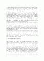 [기업이미지에 미치는 영향]스포츠 매스미디어가 기업이미지에 미치는 영향, 리치미디어 배너광고가 기업이미지에 미치는 영향, 기업사회공헌활동이 기업이미지에 미치는 영향, 기업광고유형이 기업이미지 영향 6페이지