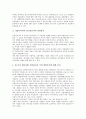 [기업이미지에 미치는 영향]스포츠 매스미디어가 기업이미지에 미치는 영향, 리치미디어 배너광고가 기업이미지에 미치는 영향, 기업사회공헌활동이 기업이미지에 미치는 영향, 기업광고유형이 기업이미지 영향 7페이지