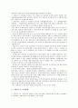 시장리스크(신BIS)기준 자기자본보유제도 도입배경, 시장리스크(신BIS)기준 자기자본보유제도 주요내용, 시장리스크(신BIS)기준 자기자본보유제도 시장리스크 측정방법, 시장리스크기준 자기자본보유제도 전망 4페이지