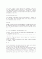 시장리스크(신BIS)기준 자기자본보유제도 도입배경, 시장리스크(신BIS)기준 자기자본보유제도 주요내용, 시장리스크(신BIS)기준 자기자본보유제도 시장리스크 측정방법, 시장리스크기준 자기자본보유제도 전망 6페이지