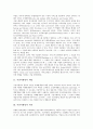 [시장지향성][시장지향성 브랜드네이밍][시장지향성 연구 사례]시장지향성의 개념, 시장지향성의 의의, 시장지향성의 전개, 시장지향성의 능력, 시장지향성의 브랜드네이밍(브랜드네임), 시장지향성의 연구 사례 3페이지