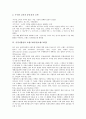 [시장지향성][시장지향성 브랜드네이밍][시장지향성 연구 사례]시장지향성의 개념, 시장지향성의 의의, 시장지향성의 전개, 시장지향성의 능력, 시장지향성의 브랜드네이밍(브랜드네임), 시장지향성의 연구 사례 5페이지