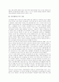 [시장지향성][시장지향성 브랜드네이밍][시장지향성 연구 사례]시장지향성의 개념, 시장지향성의 의의, 시장지향성의 전개, 시장지향성의 능력, 시장지향성의 브랜드네이밍(브랜드네임), 시장지향성의 연구 사례 6페이지