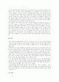 [시장지향성][시장지향성 브랜드네이밍][시장지향성 연구 사례]시장지향성의 개념, 시장지향성의 의의, 시장지향성의 전개, 시장지향성의 능력, 시장지향성의 브랜드네이밍(브랜드네임), 시장지향성의 연구 사례 7페이지