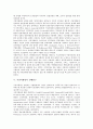 [시장지향성][시장지향성 선행연구][시장지향성 조직구조구축][시장지향성 사례]시장지향성 형태, 시장지향성 구성요소, 시장지향성 경영성과, 시장지향성 선행연구, 시장지향성 조직구조구축, 시장지향성 사례 5페이지