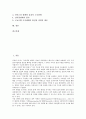 [신경영][경영][신경영 전개과정][신경영 E비즈니스][신경영 마케팅][신경영 전략][신경영 방향]신경영의 전개과정, 신경영의 E비즈니스(e-biz, 이비즈니스), 신경영의 마케팅, 신경영의 전략, 향후 신경영의 방향 2페이지