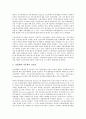 [신경영][경영][신경영 전개과정][신경영 E비즈니스][신경영 마케팅][신경영 전략][신경영 방향]신경영의 전개과정, 신경영의 E비즈니스(e-biz, 이비즈니스), 신경영의 마케팅, 신경영의 전략, 향후 신경영의 방향 4페이지