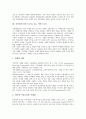 [신경영][경영][신경영 전개과정][신경영 E비즈니스][신경영 마케팅][신경영 전략][신경영 방향]신경영의 전개과정, 신경영의 E비즈니스(e-biz, 이비즈니스), 신경영의 마케팅, 신경영의 전략, 향후 신경영의 방향 6페이지