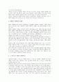 [신경영][경영][신경영 전개과정][신경영 E비즈니스][신경영 마케팅][신경영 전략][신경영 방향]신경영의 전개과정, 신경영의 E비즈니스(e-biz, 이비즈니스), 신경영의 마케팅, 신경영의 전략, 향후 신경영의 방향 7페이지