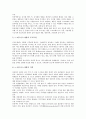 [신경영][경영][신경영 전개과정][신경영 E비즈니스][신경영 마케팅][신경영 전략][신경영 방향]신경영의 전개과정, 신경영의 E비즈니스(e-biz, 이비즈니스), 신경영의 마케팅, 신경영의 전략, 향후 신경영의 방향 8페이지