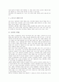 [신경영][경영][신경영 전개과정][신경영 E비즈니스][신경영 마케팅][신경영 전략][신경영 방향]신경영의 전개과정, 신경영의 E비즈니스(e-biz, 이비즈니스), 신경영의 마케팅, 신경영의 전략, 향후 신경영의 방향 9페이지