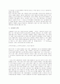 [신경영][경영][신경영 전개과정][신경영 E비즈니스][신경영 마케팅][신경영 전략][신경영 방향]신경영의 전개과정, 신경영의 E비즈니스(e-biz, 이비즈니스), 신경영의 마케팅, 신경영의 전략, 향후 신경영의 방향 10페이지