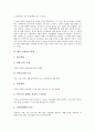 [신경영][경영][신경영 전개과정][신경영 E비즈니스][신경영 마케팅][신경영 전략][신경영 방향]신경영의 전개과정, 신경영의 E비즈니스(e-biz, 이비즈니스), 신경영의 마케팅, 신경영의 전략, 향후 신경영의 방향 11페이지
