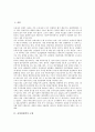 [신경영전략][신경영전략 권력관계][신경영전략 고객만족]신경영전략의 근원, 신경영전략의 유연화, 신경영전략의 권력관계, 신경영전략의 고객만족, 향후 신경영전략의 대응 방안, 신경영전략 관련 제언 분석 3페이지