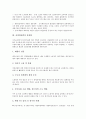 [신경영전략][신경영전략 권력관계][신경영전략 고객만족]신경영전략의 근원, 신경영전략의 유연화, 신경영전략의 권력관계, 신경영전략의 고객만족, 향후 신경영전략의 대응 방안, 신경영전략 관련 제언 분석 4페이지