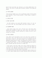 [신경영전략][신경영전략 권력관계][신경영전략 고객만족]신경영전략의 근원, 신경영전략의 유연화, 신경영전략의 권력관계, 신경영전략의 고객만족, 향후 신경영전략의 대응 방안, 신경영전략 관련 제언 분석 6페이지