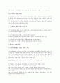 [신경영전략][신경영전략 권력관계][신경영전략 고객만족]신경영전략의 근원, 신경영전략의 유연화, 신경영전략의 권력관계, 신경영전략의 고객만족, 향후 신경영전략의 대응 방안, 신경영전략 관련 제언 분석 10페이지