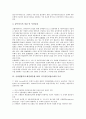 신바젤협약(국제결제은행, BIS) 자기자본비율규제의 배경, 주요내용, 신바젤협약(국제결제은행, BIS) 자기자본비율규제의 추이, 현황, 신바젤협약(국제결제은행, BIS) 자기자본비율규제의 경과, 변동효과 분석 6페이지