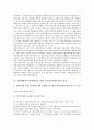 신바젤협약(국제결제은행, BIS) 자기자본비율규제의 배경, 주요내용, 신바젤협약(국제결제은행, BIS) 자기자본비율규제의 추이, 현황, 신바젤협약(국제결제은행, BIS) 자기자본비율규제의 경과, 변동효과 분석 9페이지