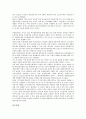 신바젤협약(국제결제은행, BIS) 자기자본비율규제의 배경, 주요내용, 신바젤협약(국제결제은행, BIS) 자기자본비율규제의 추이, 현황, 신바젤협약(국제결제은행, BIS) 자기자본비율규제의 경과, 변동효과 분석 14페이지