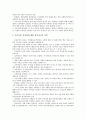 신바젤협약(BIS, 국제결제은행) 자기자본비율규제의 핵심사항, 적용범위, 신바젤협약(BIS, 국제결제은행) 자기자본비율규제의 회피, 거래계정, 신바젤협약(BIS, 국제결제은행) 자기자본비율규제의 감독당국, 문제점 6페이지