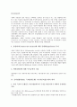 신바젤협약(BIS, 국제결제은행) 자기자본비율규제의 핵심사항, 적용범위, 신바젤협약(BIS, 국제결제은행) 자기자본비율규제의 회피, 거래계정, 신바젤협약(BIS, 국제결제은행) 자기자본비율규제의 감독당국, 문제점 10페이지