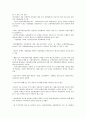 신바젤협약(BIS, 국제결제은행) 자기자본비율규제의 핵심사항, 적용범위, 신바젤협약(BIS, 국제결제은행) 자기자본비율규제의 회피, 거래계정, 신바젤협약(BIS, 국제결제은행) 자기자본비율규제의 감독당국, 문제점 13페이지