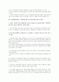 신바젤협약(BIS, 국제결제은행) 자기자본비율규제의 핵심사항, 적용범위, 신바젤협약(BIS, 국제결제은행) 자기자본비율규제의 회피, 거래계정, 신바젤협약(BIS, 국제결제은행) 자기자본비율규제의 감독당국, 문제점 17페이지