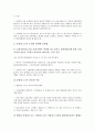 신바젤협약(BIS, 국제결제은행) 자기자본비율규제의 핵심사항, 적용범위, 신바젤협약(BIS, 국제결제은행) 자기자본비율규제의 회피, 거래계정, 신바젤협약(BIS, 국제결제은행) 자기자본비율규제의 감독당국, 문제점 18페이지