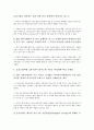 신바젤협약(BIS, 국제결제은행) 자기자본비율규제의 핵심사항, 적용범위, 신바젤협약(BIS, 국제결제은행) 자기자본비율규제의 회피, 거래계정, 신바젤협약(BIS, 국제결제은행) 자기자본비율규제의 감독당국, 문제점 19페이지