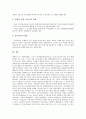 신바젤협약(BIS, 국제결제은행) 자기자본비율규제의 핵심사항, 적용범위, 신바젤협약(BIS, 국제결제은행) 자기자본비율규제의 회피, 거래계정, 신바젤협약(BIS, 국제결제은행) 자기자본비율규제의 감독당국, 문제점 22페이지