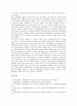 신바젤협약(BIS, 국제결제은행) 자기자본비율규제의 핵심사항, 적용범위, 신바젤협약(BIS, 국제결제은행) 자기자본비율규제의 회피, 거래계정, 신바젤협약(BIS, 국제결제은행) 자기자본비율규제의 감독당국, 문제점 23페이지